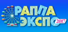 РАППА ЭКСПО-2017: присоединяйтесь! РАППА ЭКСПО-2017: присоединяйтесь!