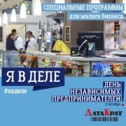 День Независимых Предпринимателей от METRO C&C День Независимых Предпринимателей от METRO C&C