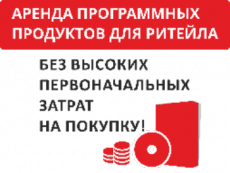 Аренда лицензионных программных продуктов Аренда лицензионных программных продуктов