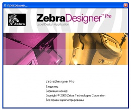 Дизайнер этикеток Zebra Designer - Программа для дизайна и печати этикеток