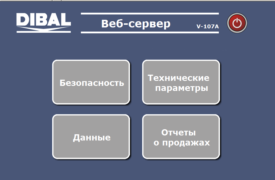 DibalWebServer DibalWebServer