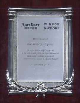 За успешное партнерство с компанией WINCOR NIXDORF