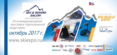 Приглашаем на ежегодную выставку Ski Build Expo !
