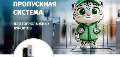 Скачайте обновлённый буклет для горнолыжных комплексов