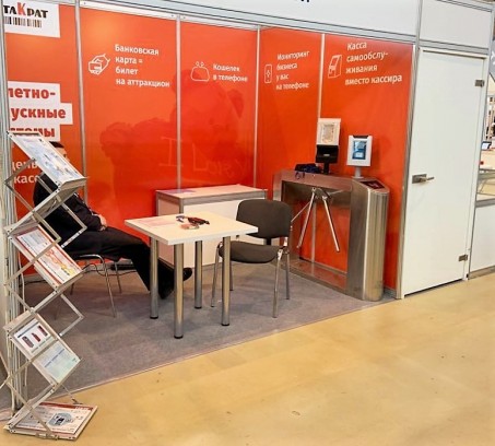 Группа компаний «ДатаКрат» представит свои решения на РАППА ЭКСПО – 2020