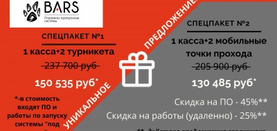 Как автоматизировать объект с ограниченным бюджетом в короткие сроки? Воспользоваться акцией ДатаКрат