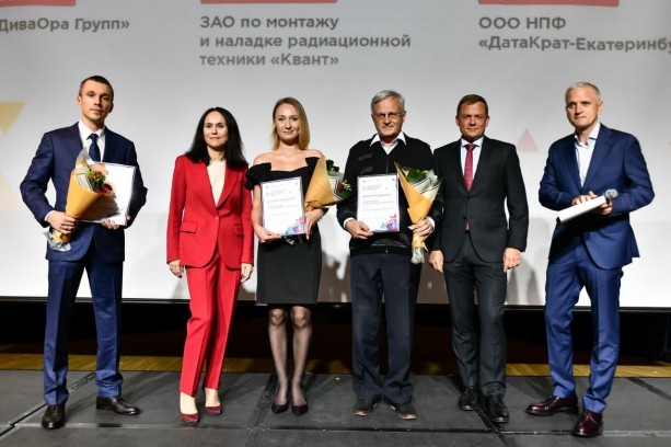 ДатаКрат получил награду конкурса «Экспортер года Свердловской области-2021»