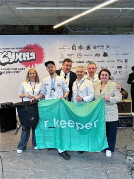 ДатаКрат вместе с партнером принял участие в ресторанном форуме Урала «Кухня»1