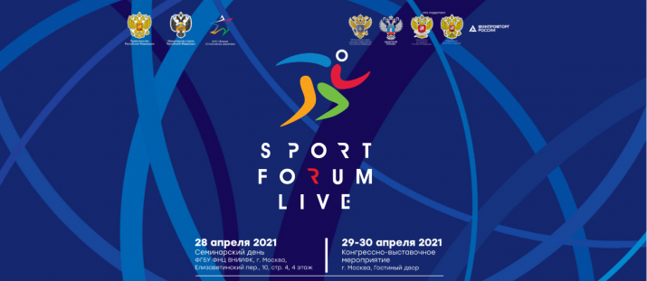 ДатаКрат представит платежно-пропускную систему «БАРС» на Sport Forum Live 2021