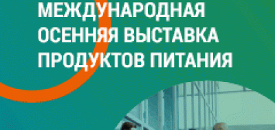Приглашаем на выставочный стенд ДатаКрат на WorldFood Moscow 2022