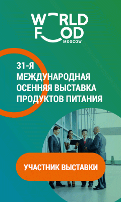 Приглашаем на выставочный стенд ДатаКрат на WorldFood Moscow 2022