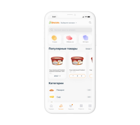 ДатаКрат представляет мобильное приложение «Мой Магазин»1