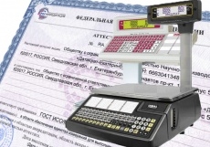 «ДатаКрат» аттестован на поверку весов