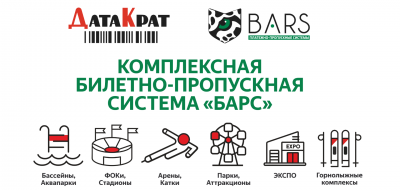 Знакомьтесь с новыми решениями БАРС на Летней встрече РАППА 2023