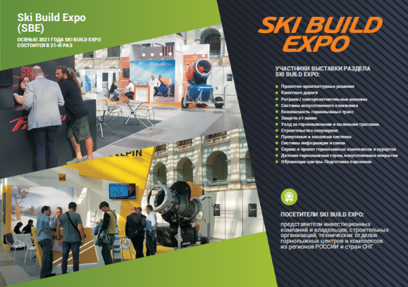 Приходите на выставочный стенд ДатаКрат на «Спорт.Туризм.Бизнес» 16-17 сентября в Москве