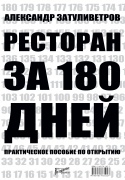 Александр Затуливетров: Вот уже 12 лет я пользуюсь программным продуктом R-Keeper