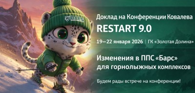 Приглашаем на доклад ДатаКрат на Конференции имени А. Н. Ковалева RESTART 9.0