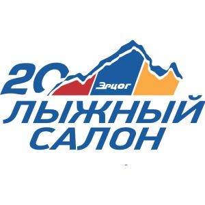Приглашаем посетить юбилейную выставку "Лыжный Салон": 25-27 октября, Москва, Гостиный Двор