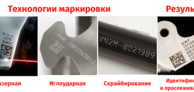 ДатаКрат обновил спектр оборудования для промышленной маркировки