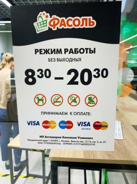 Открыт очередной магазин без персонала на базе комплексного решения от ДатаКрат1