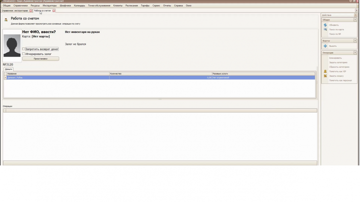 Модуль инструкторов 2 0. Обучающее видео