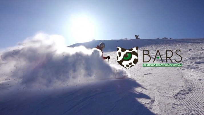 Платежно-пропускная система «БАРС» на горнолыжном комплексе «Гора Белая». Видеопрезентация