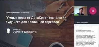 Система умных весов: как сделать процесс взвешивания товаров мгновенным. Запись вебинара