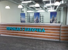 Платежно-пропускная система «БАРС» на катке в «Тау Парк». Кейс3