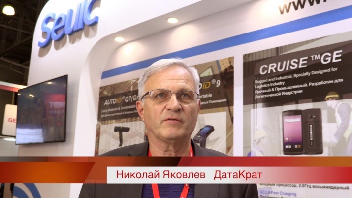 Стратегическое партнерство ДатаКрат и Seuic. Видеоинтервью