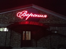 Автоматизация кафе «Верония» Автоматизация кафе «Верония»