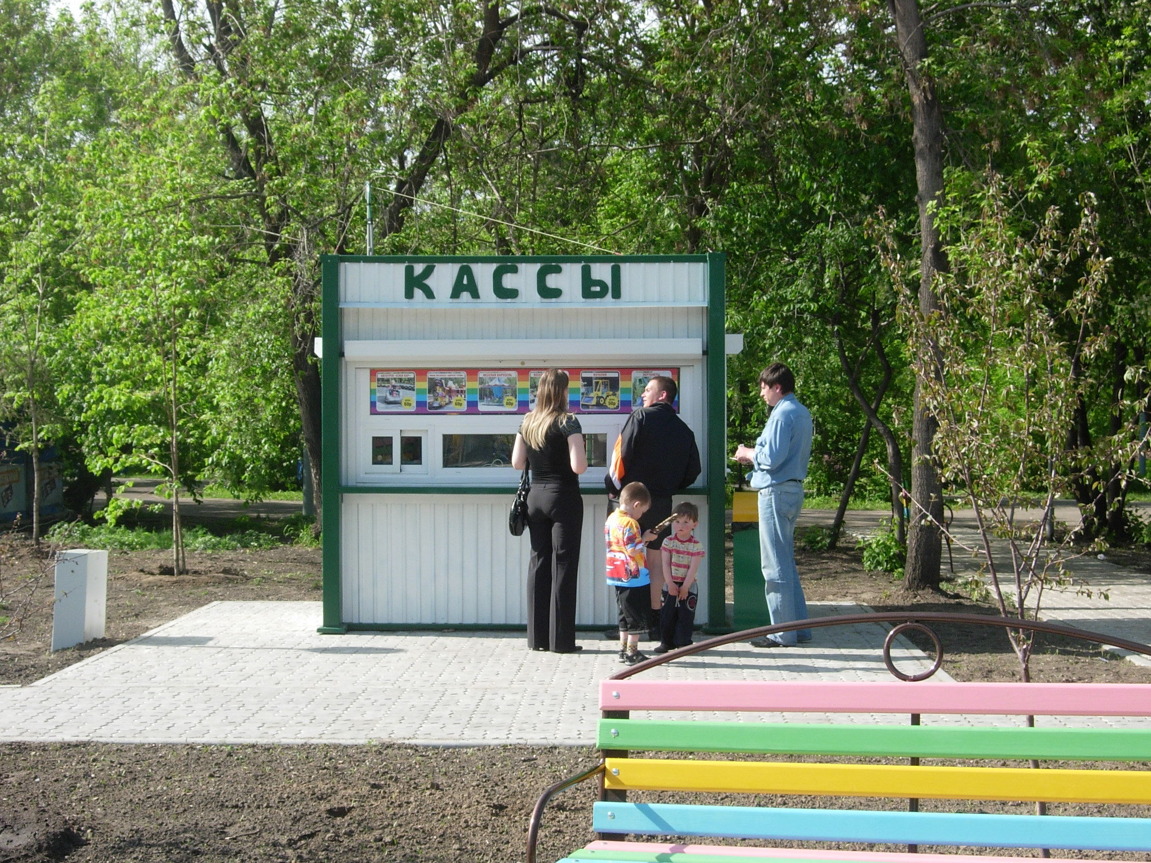 Касса в парке