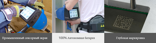 xm700-portable-marking-machine-ru.jpg xm700-portable-marking-machine-ru.jpg