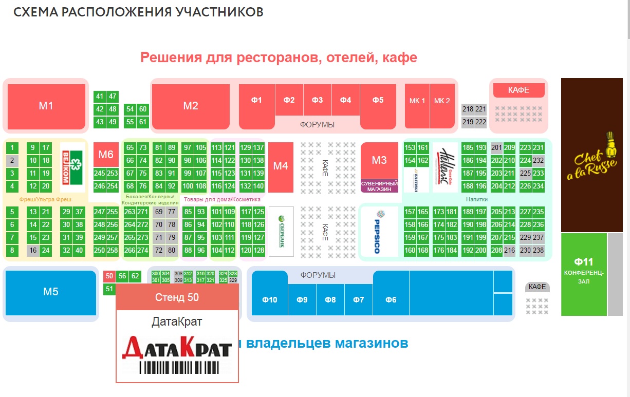 Казань экспо схема зала
