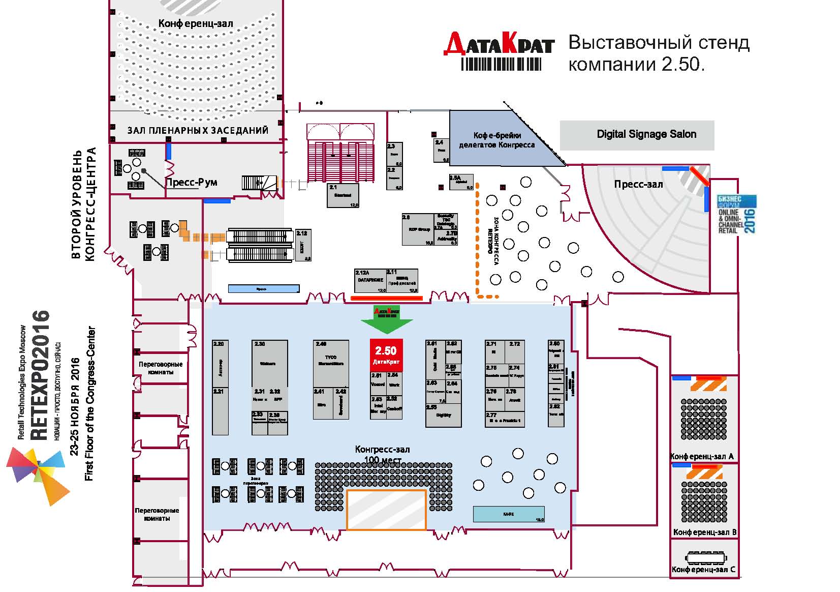 Схема выставки россия 2024