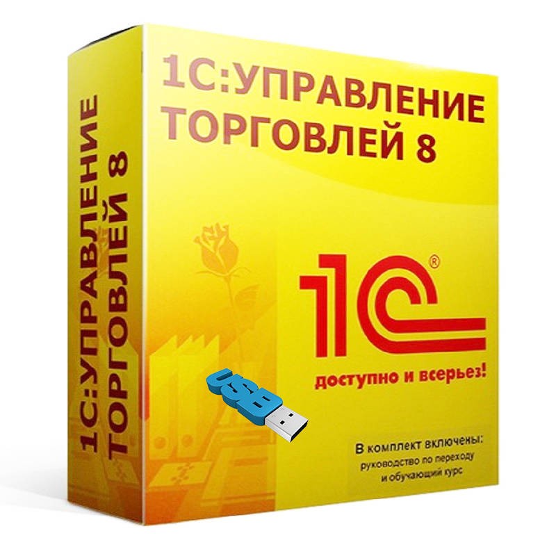 Презентация управление торговлей