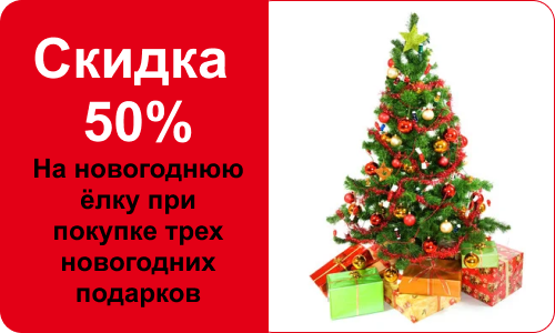 Скидка Будет На Новый Год Скидка Будет На Новый Год