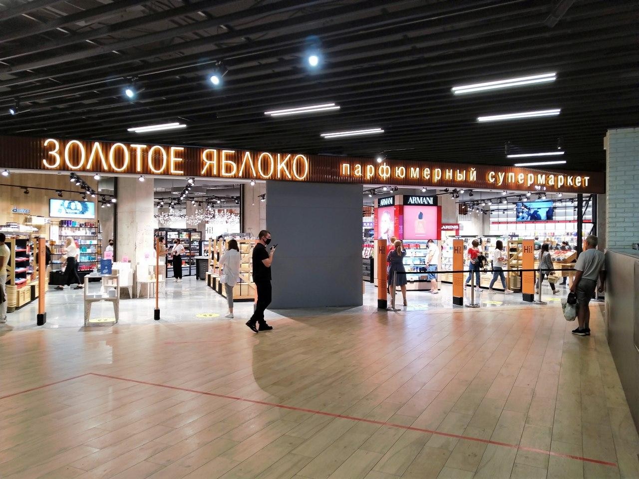 Магазин Яблоко Нижний Новгород