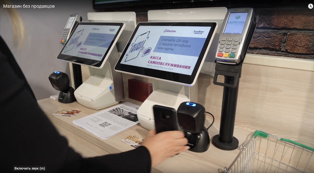Магазин Без Продавцов Магазин Без Продавцов