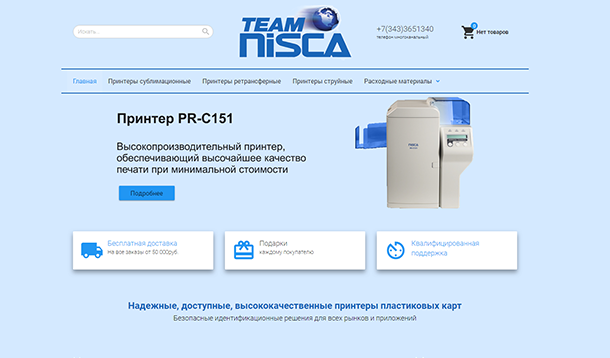 Team nisca — принтеры, оборудование для печати