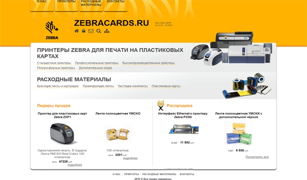 принтеры и расходные материалы Zebra для печати на пластиковых картах