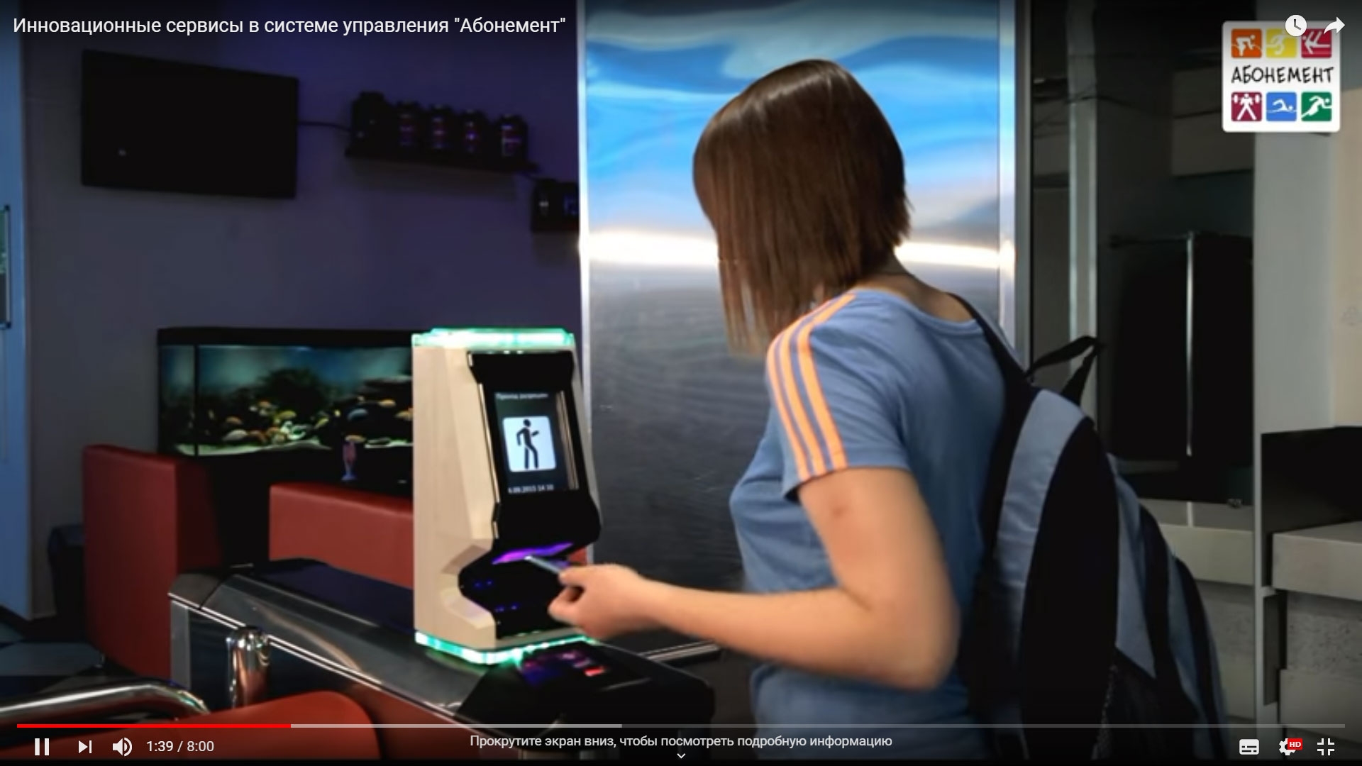 Автоматизированный фитнес