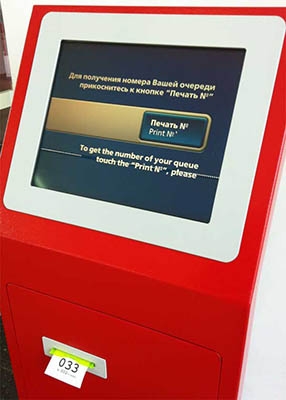 Электронная очередь