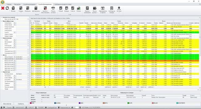 Окно бронирования в интерфейсе администратора