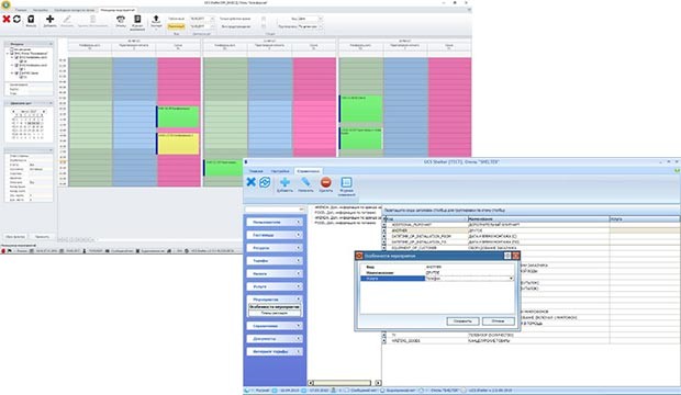 Модуль «Менеджер мероприятий»
