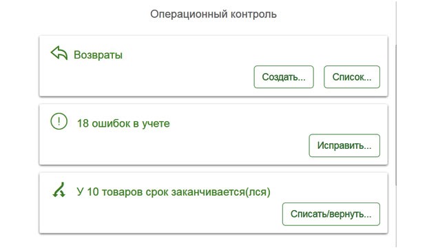 S-Market WEB сигнализирует об ошибках