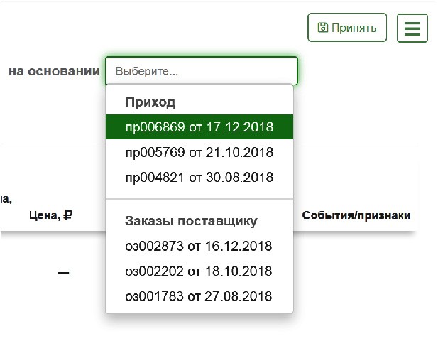 Не надо заносить товары вручную