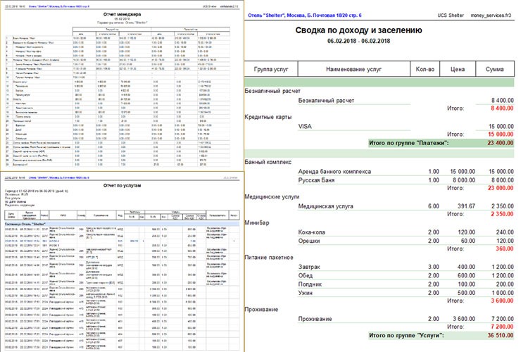 Отчеты и печатные формы
