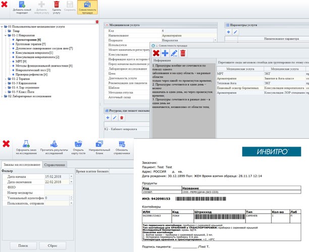 Настройка совместимости процедур и контроль последовательности назначений. Связь с лабораторией Invitro. Результаты исследований сохраняются в карточке Пациента