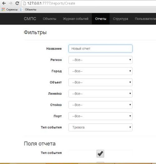 Настройка системы
