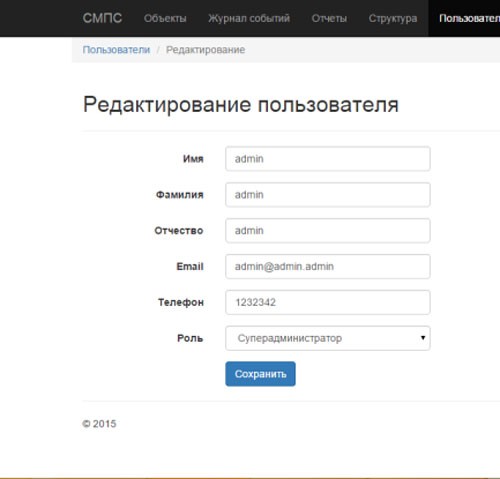 Настройка системы